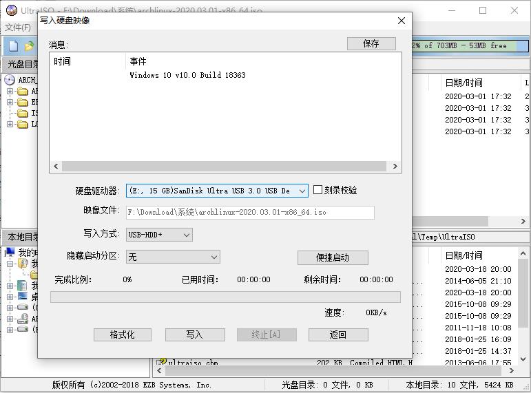 将镜像包写入U盘中